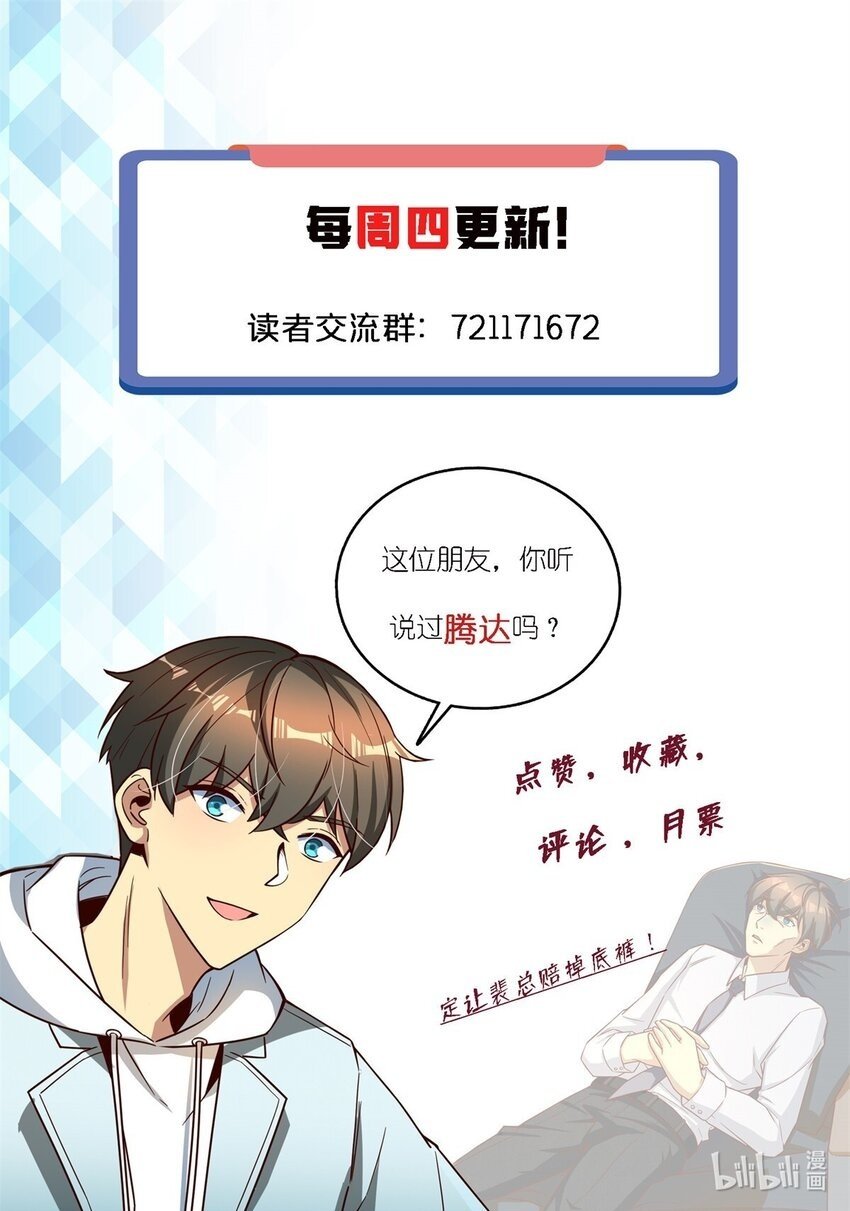 108 光速打脸52