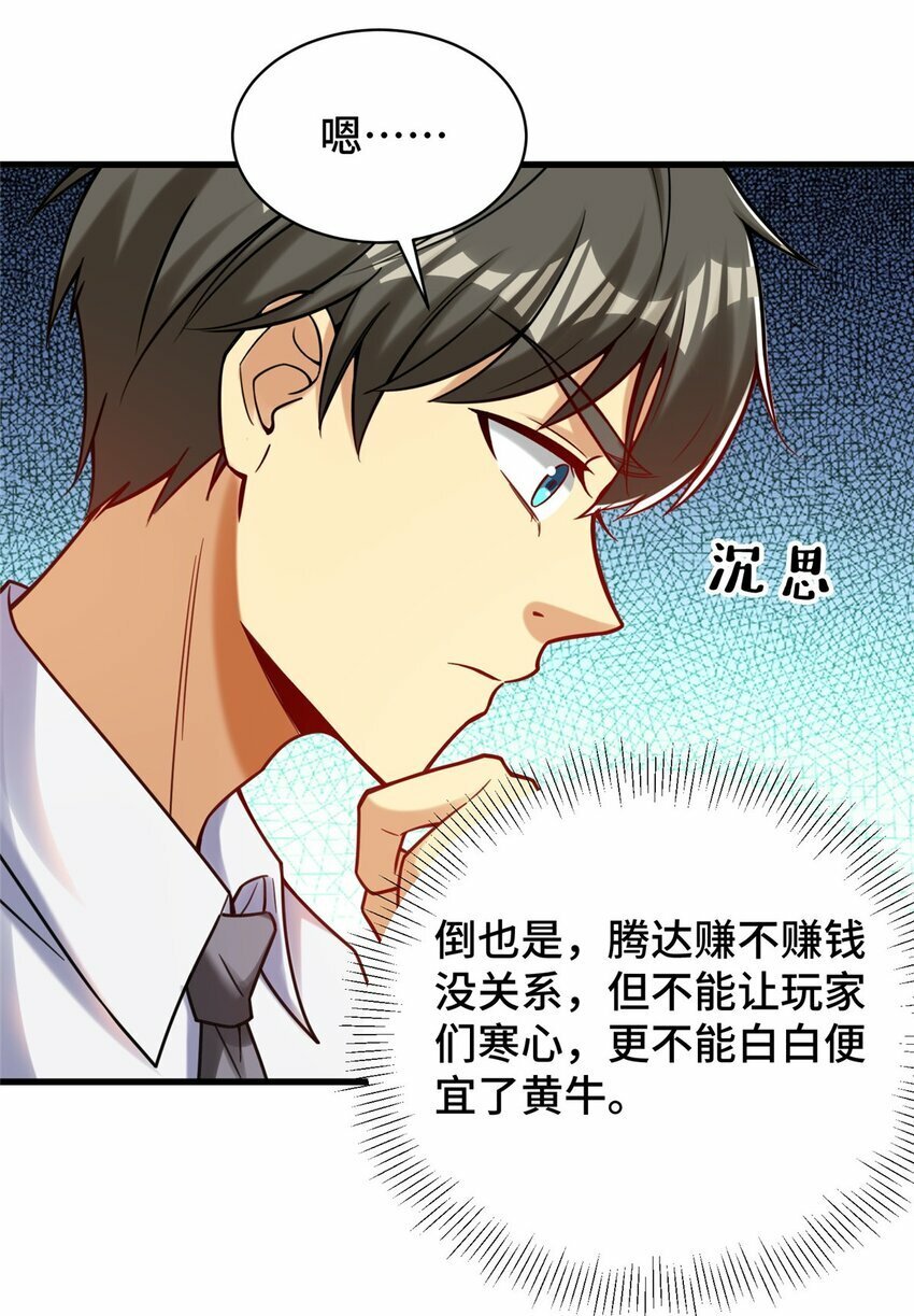 81 账号信誉系统5