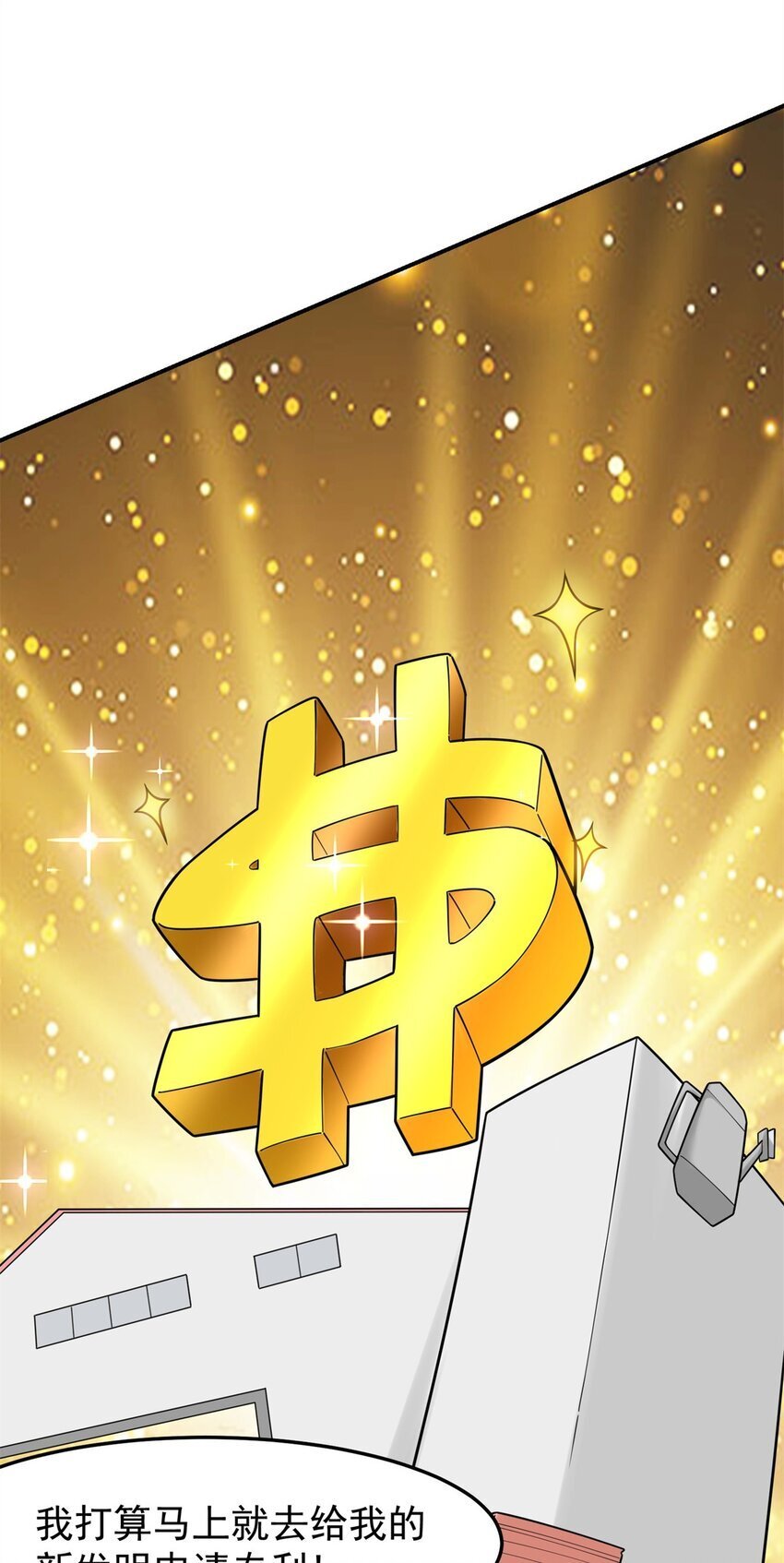 114 大发明家爱迪孙12
