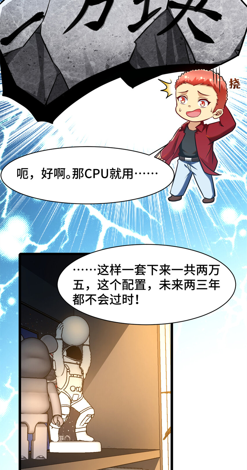 31 咸鱼翻身30