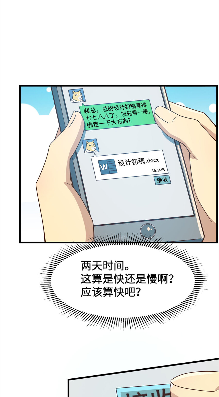 15 头脑风暴48