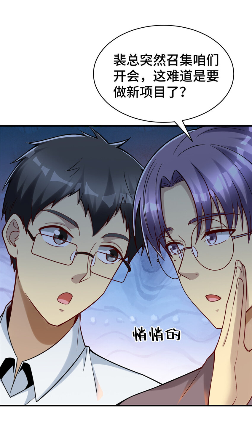 56 公司的新福利5