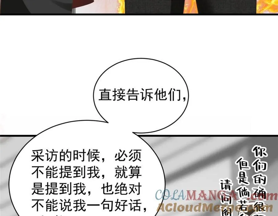 144 不准说好话！120