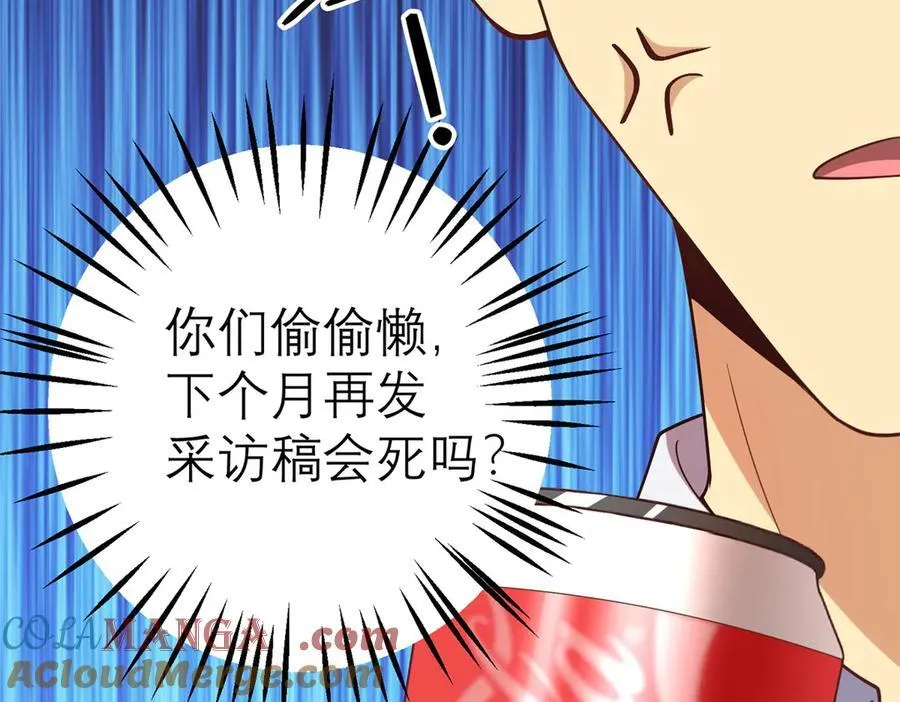 147 彩虹屁攻击！16