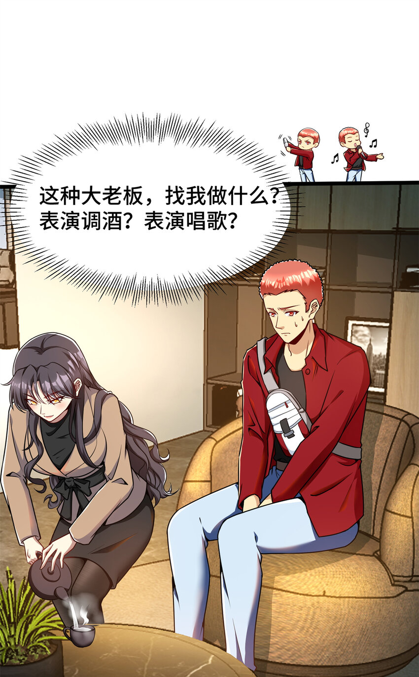 31 咸鱼翻身19
