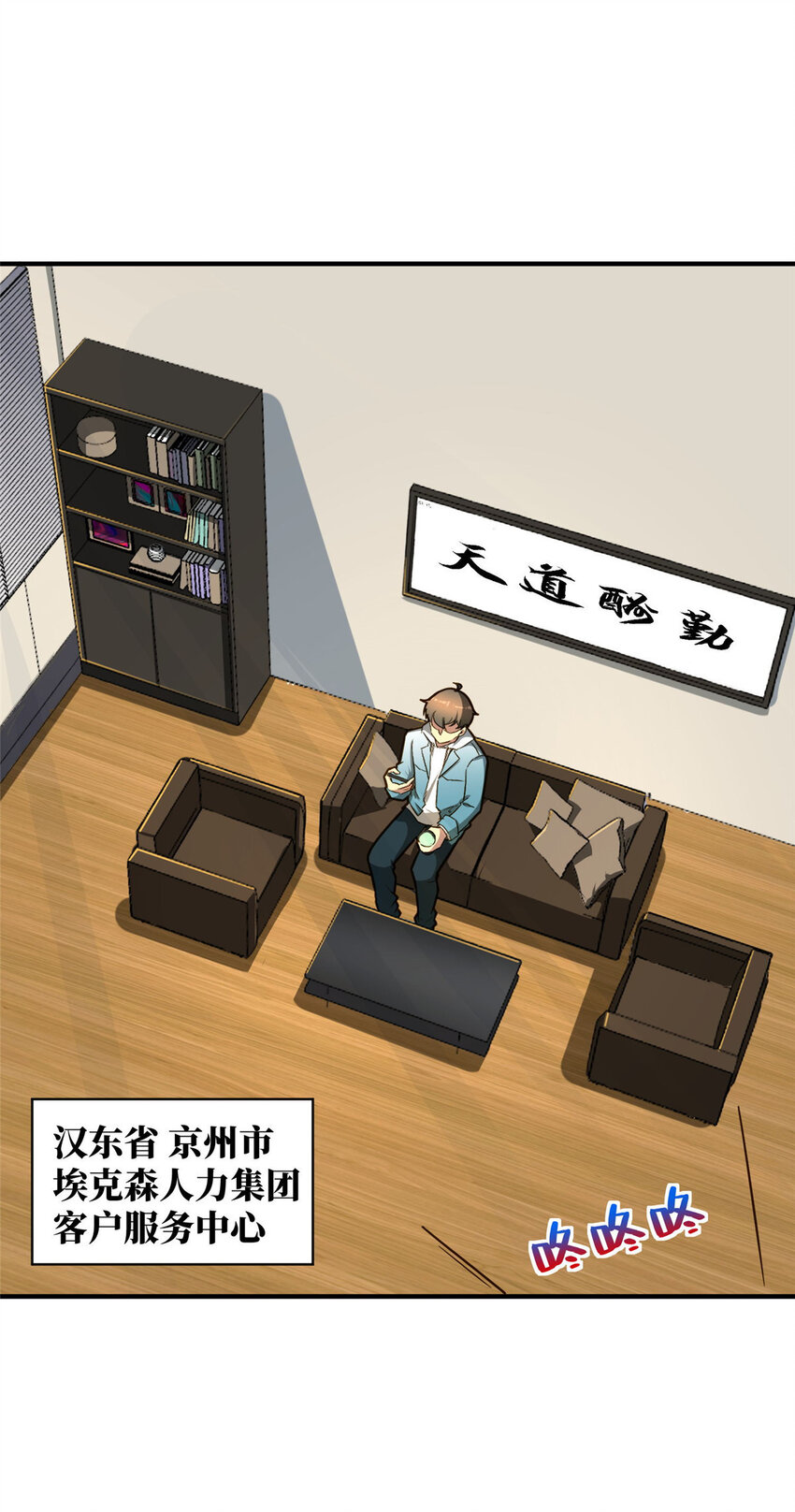 10 招人！买地！2