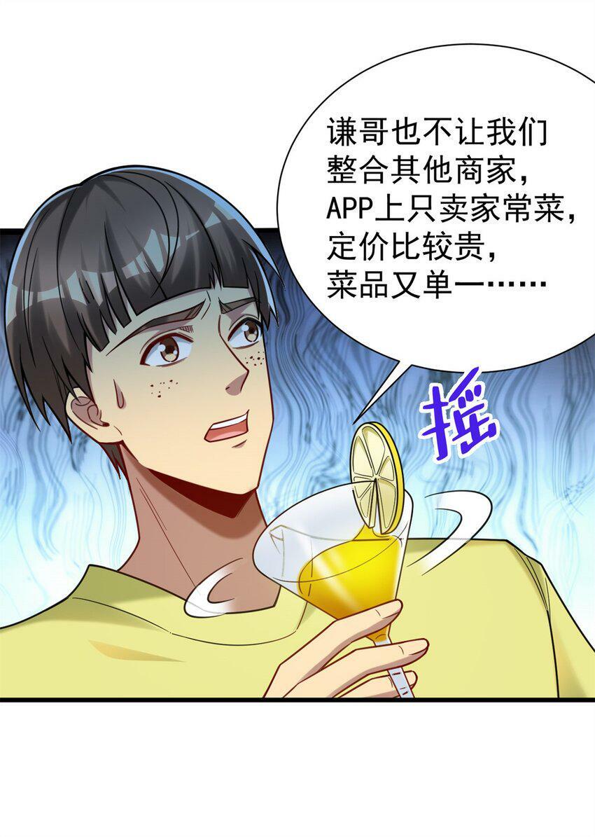 84 价格战21