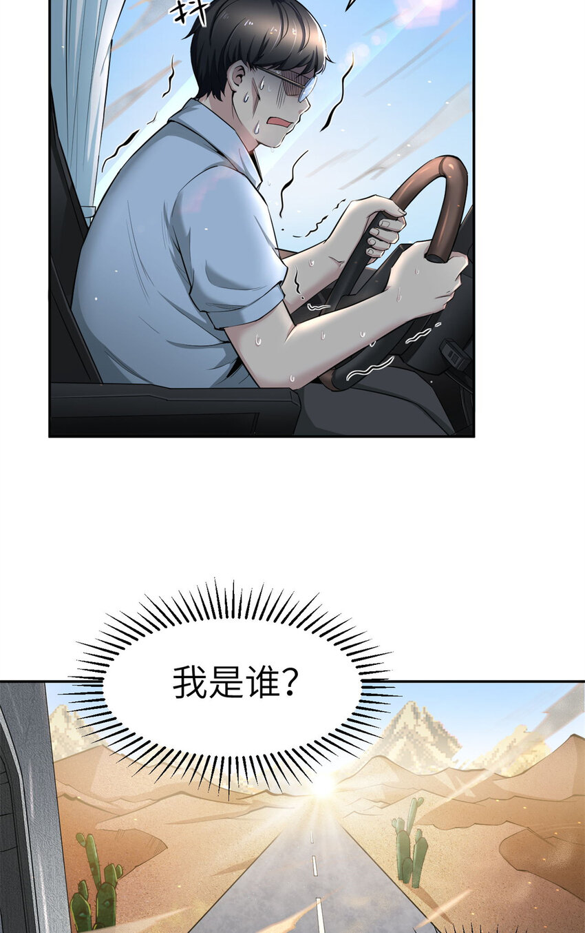 03 孤独的沙漠公路7