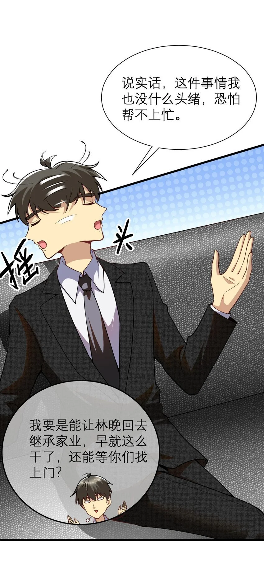 131 我愿意帮个“小忙”50
