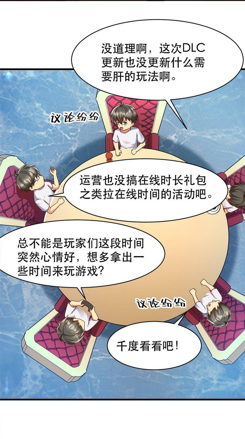 88 结算！19