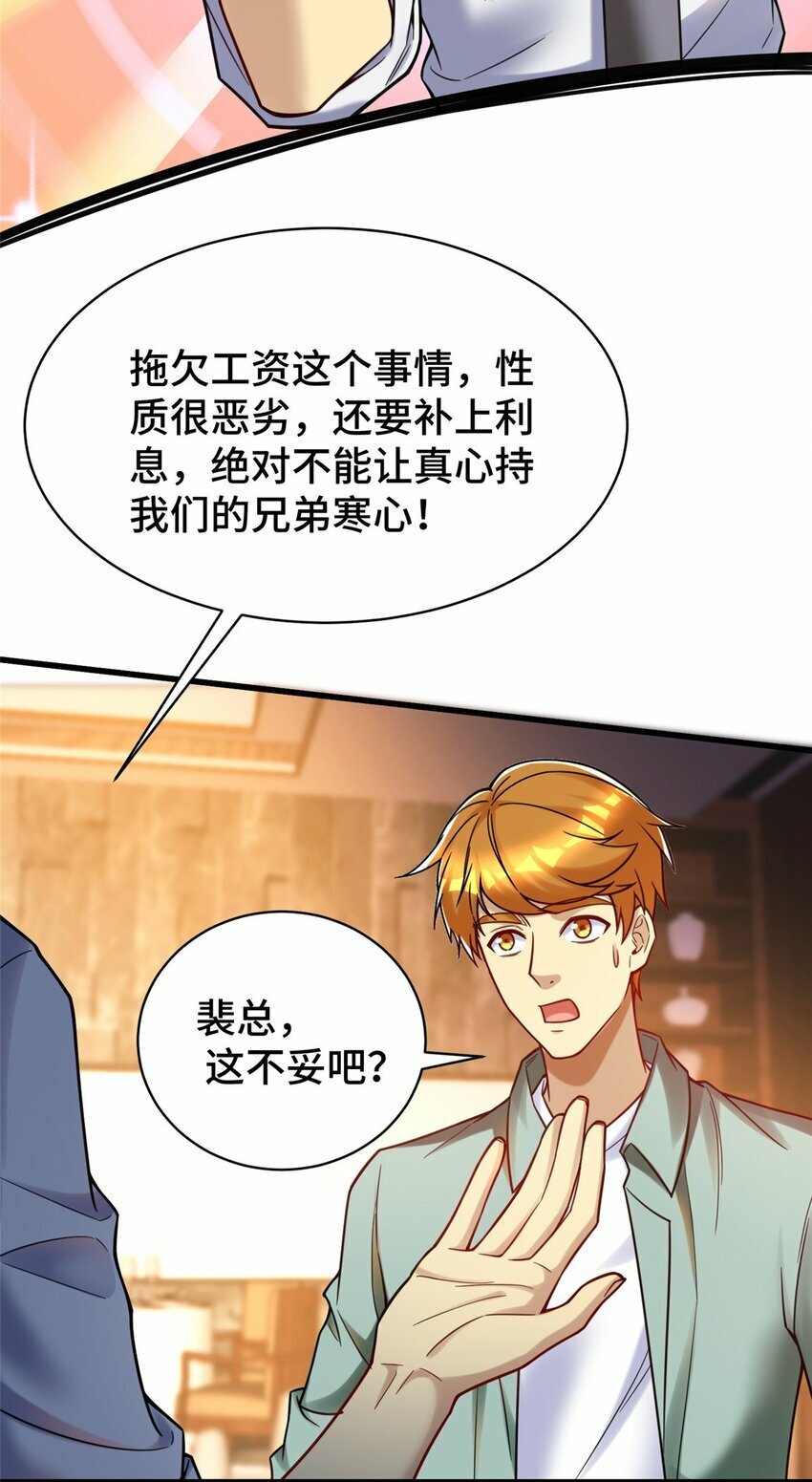 82 无法拒绝的投资？5