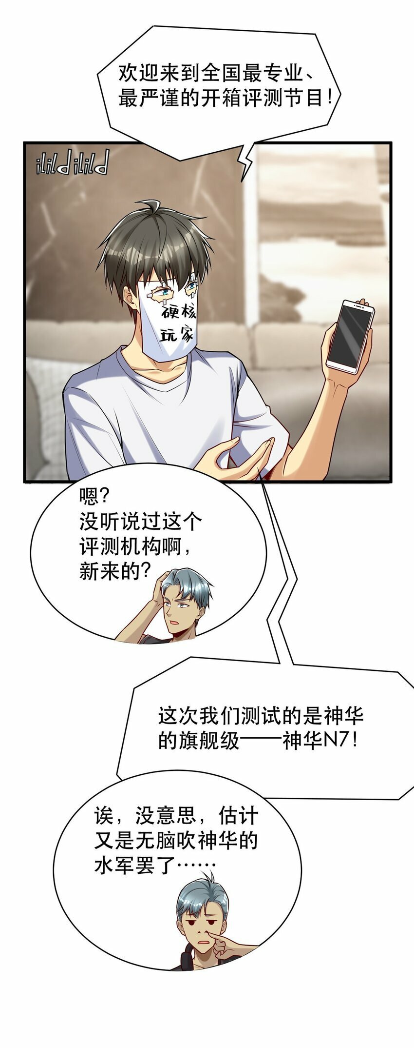 107 三家轮着砸26