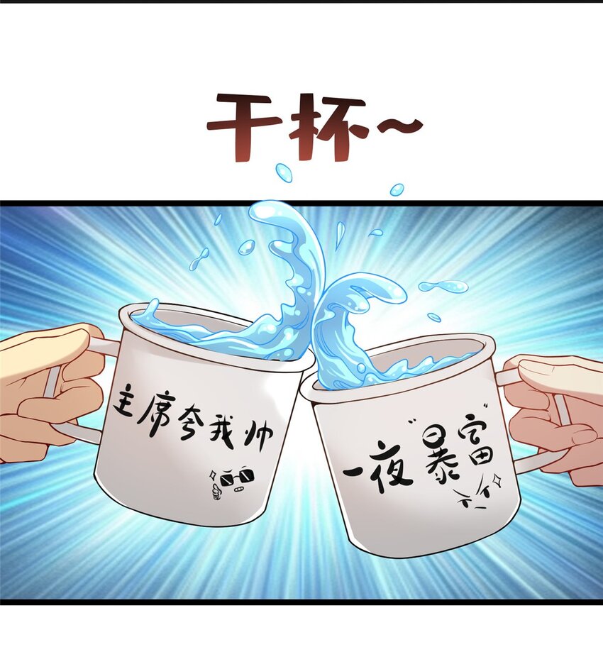 34 裴总的日常4
