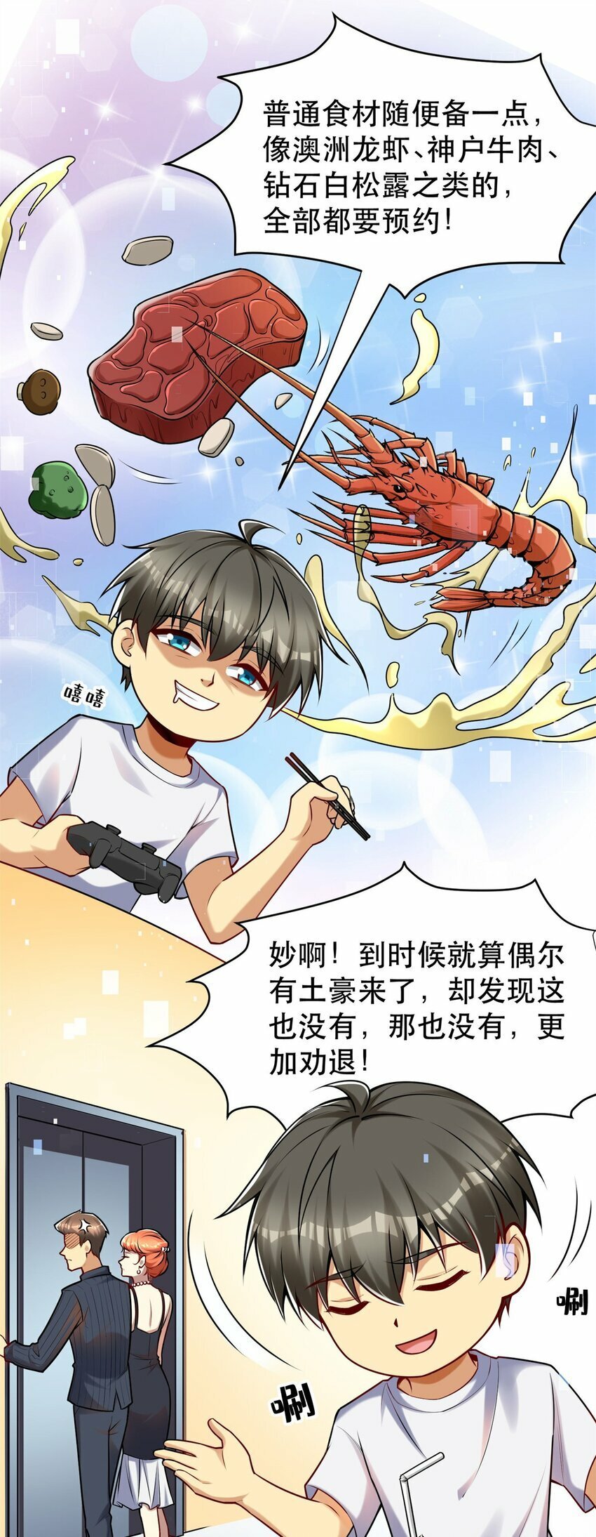 100 别墅区开餐馆？17