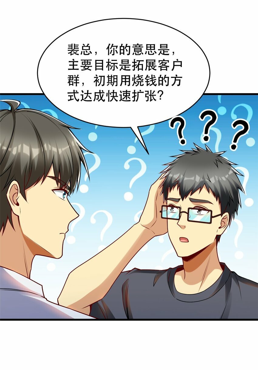 108 光速打脸28