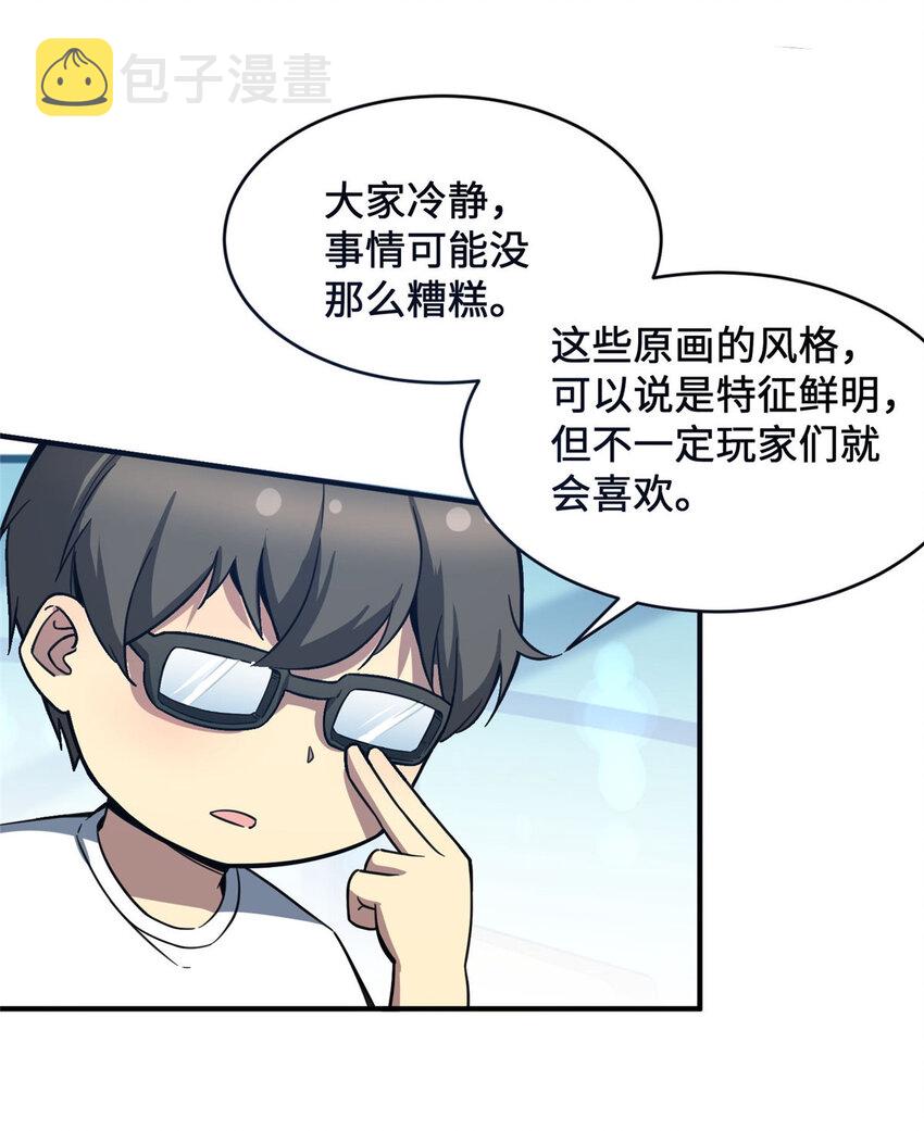 07 一款平平无奇的卡牌游戏42