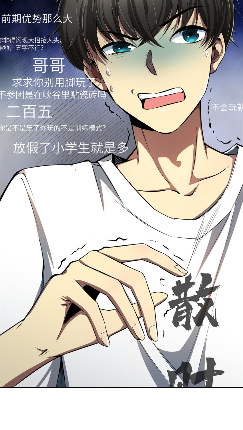02 这次亏定了！29