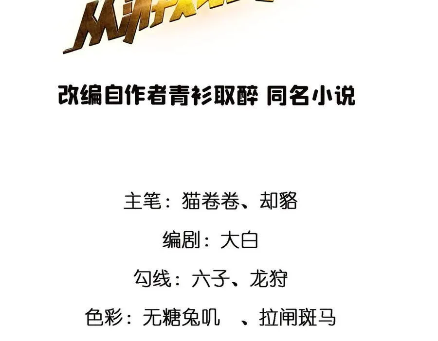 147 彩虹屁攻击！2