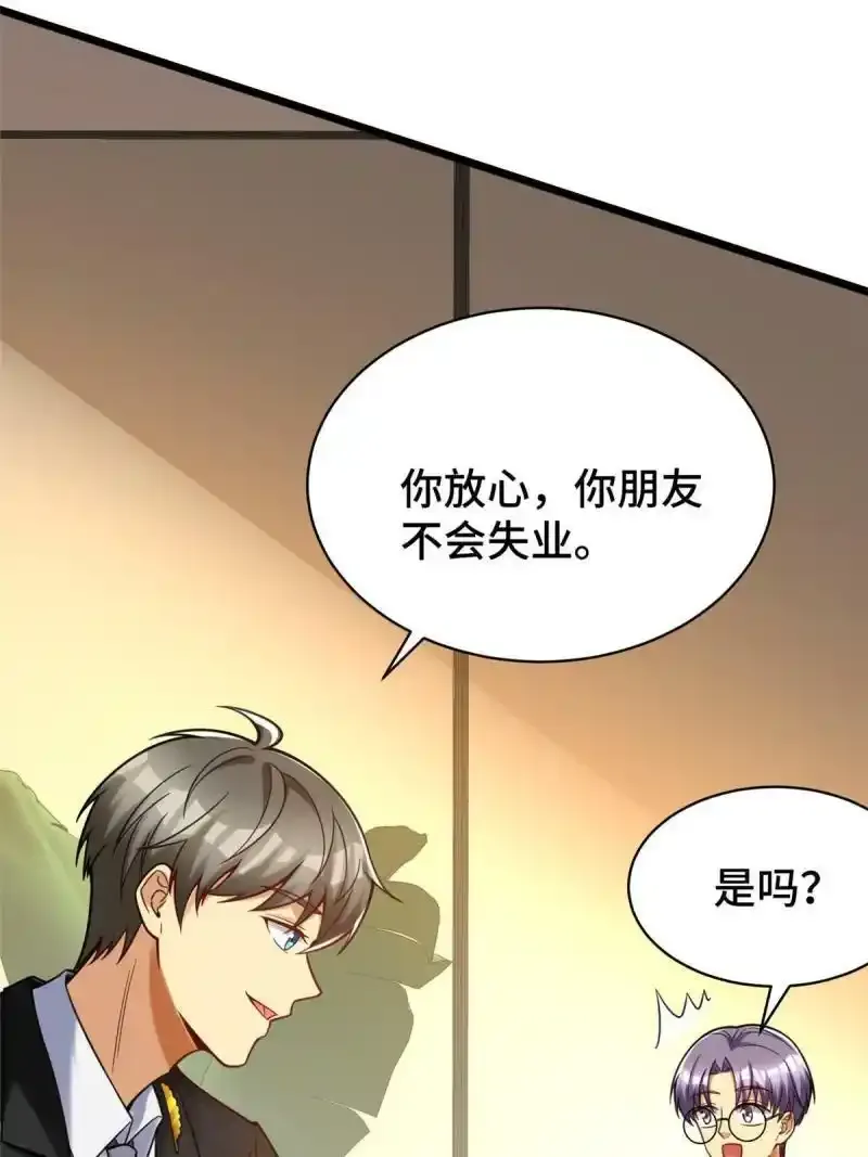 61 裴总这人，仗义！7