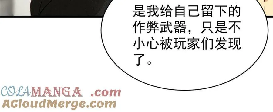 144 不准说好话！72