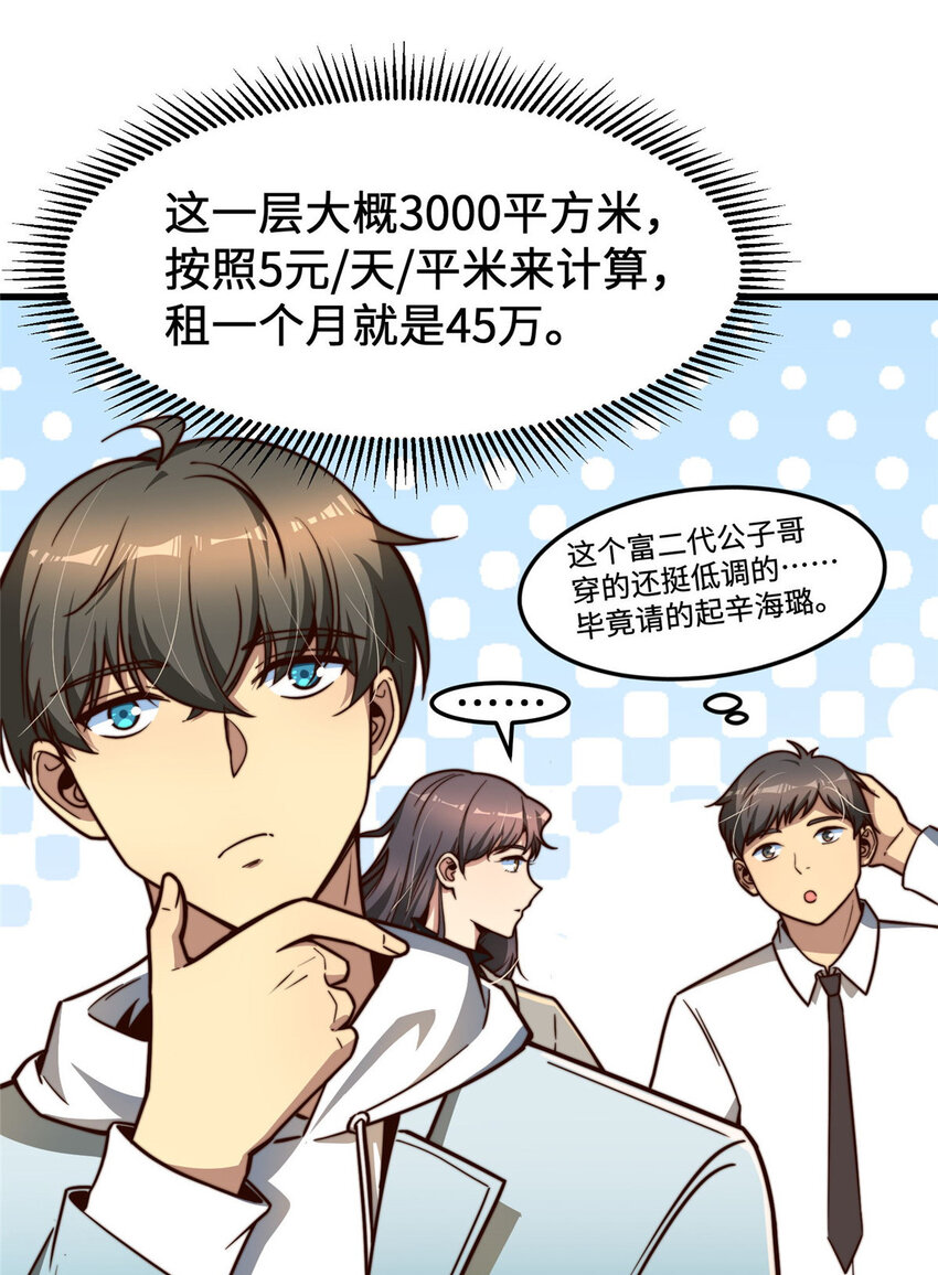 10 招人！买地！39