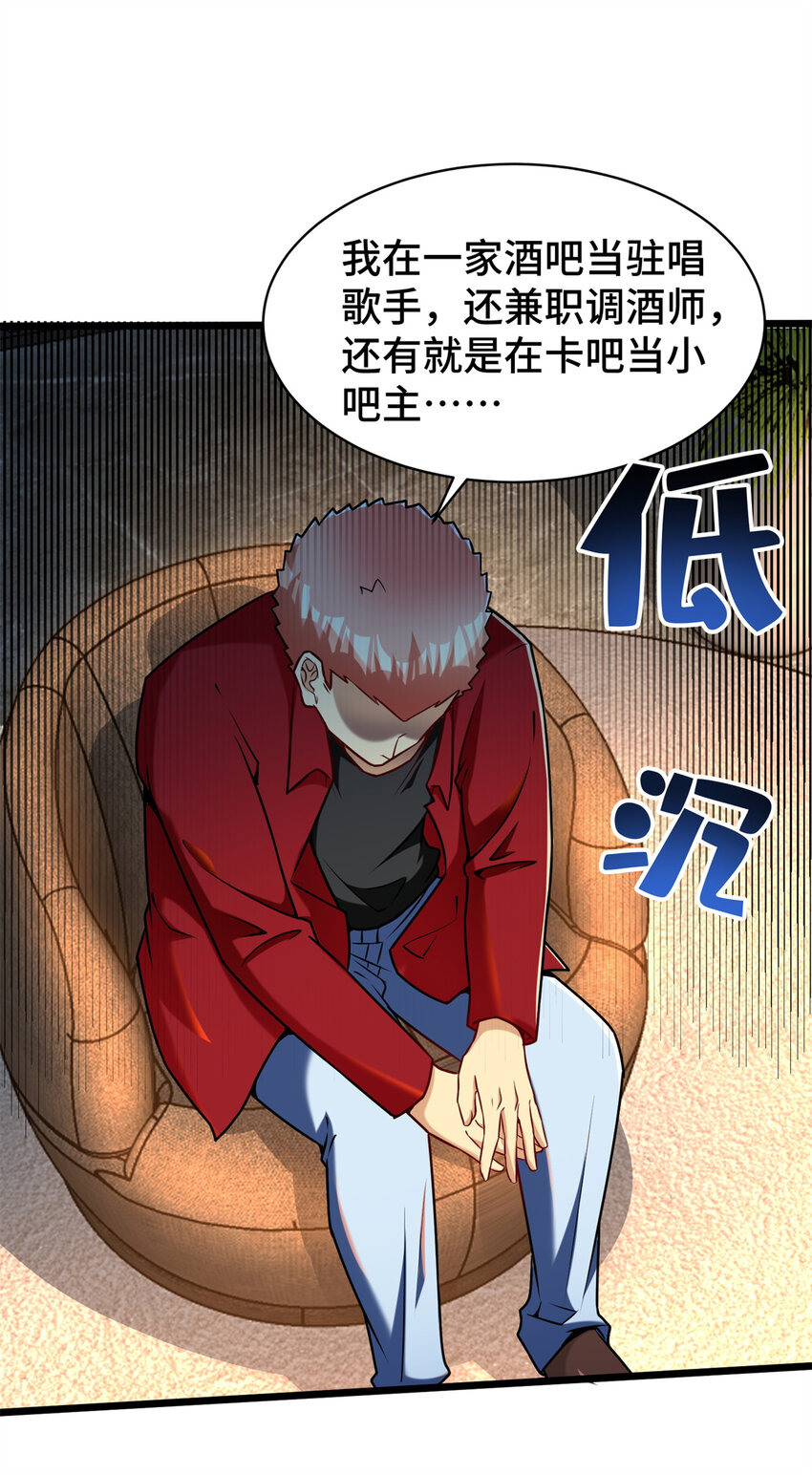 31 咸鱼翻身41