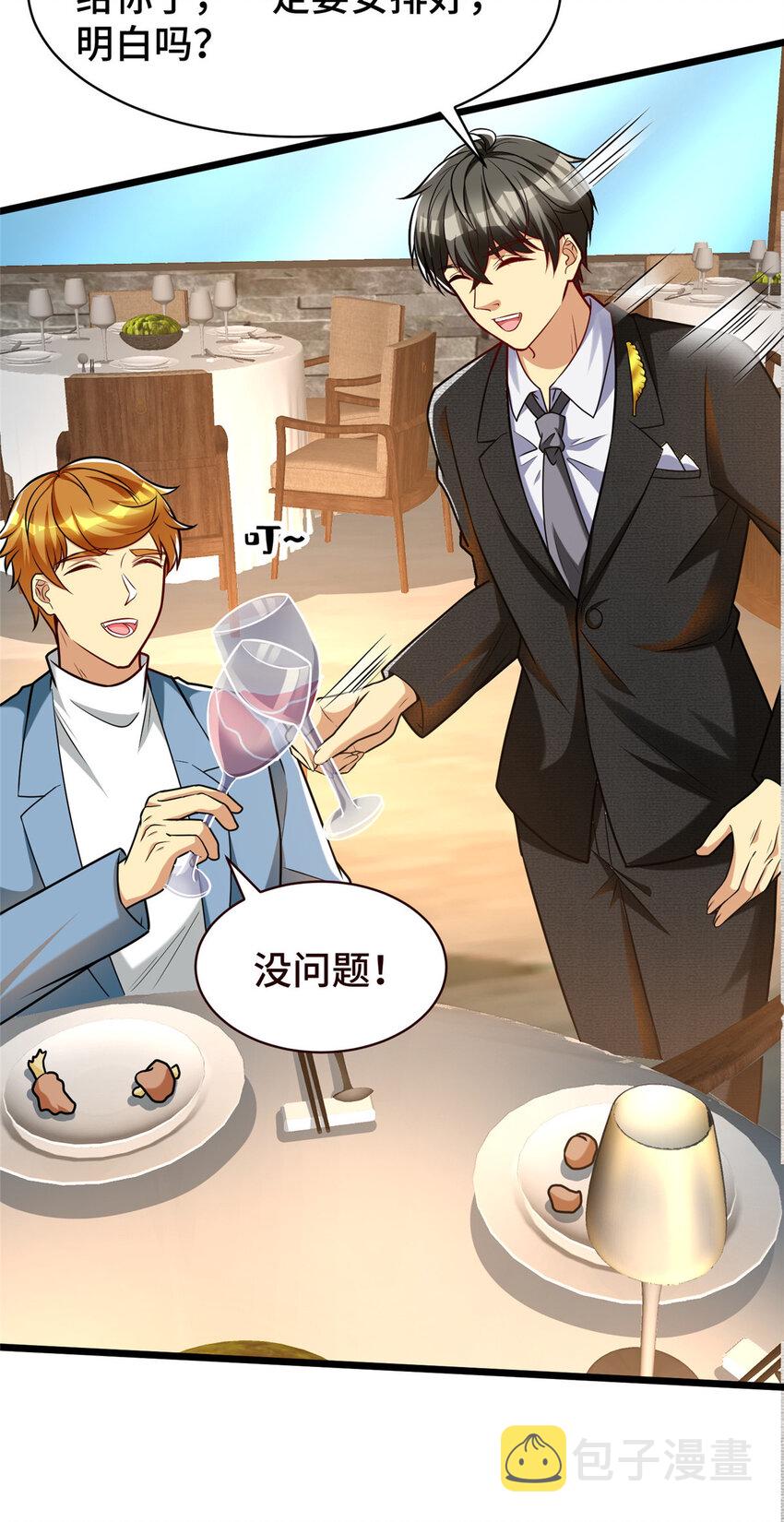 49 诶？真香！35