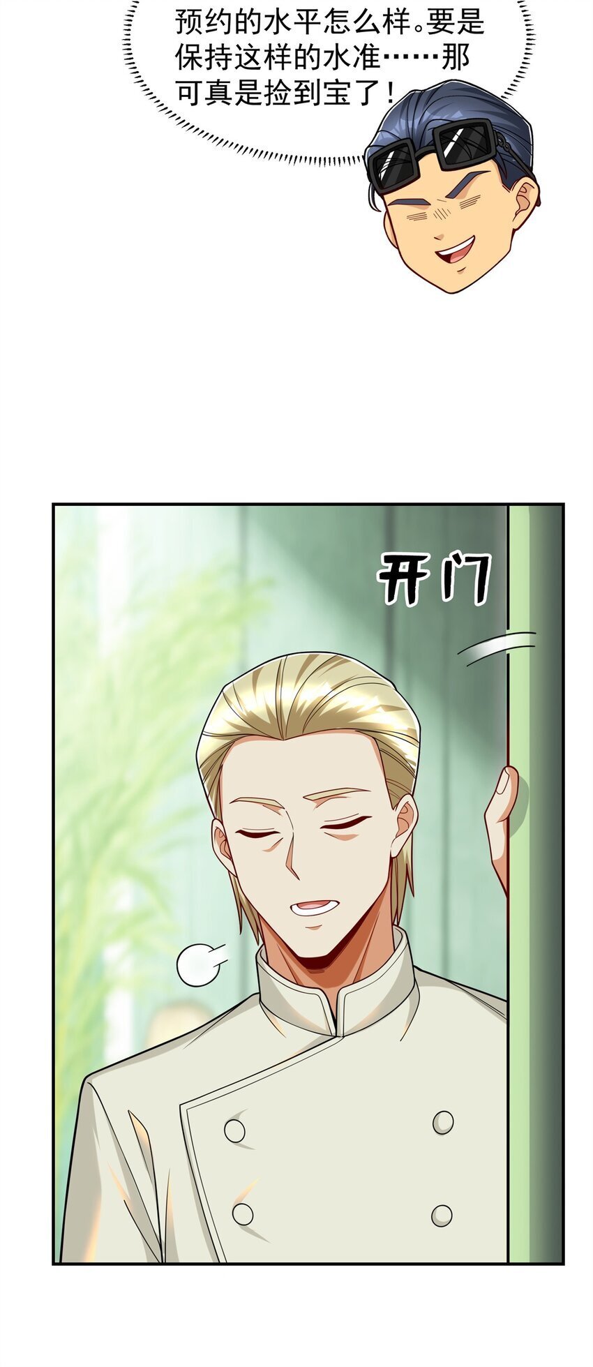 118 乔老师燃尽了28