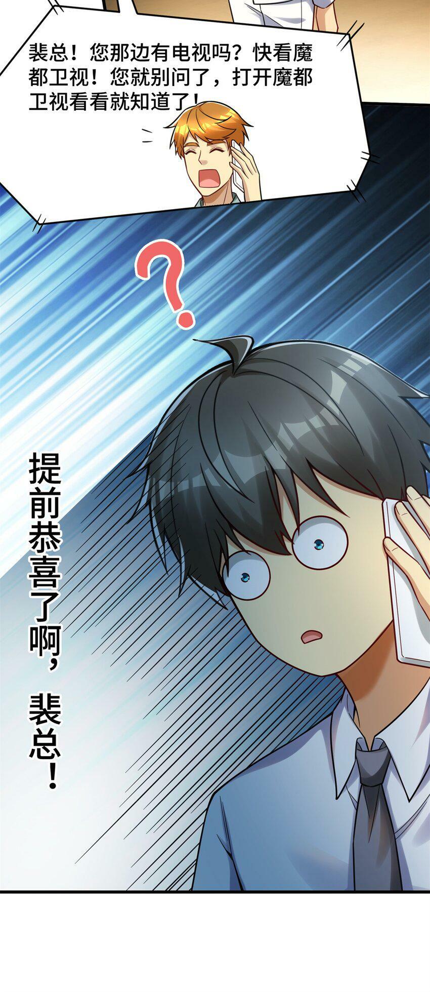 86 寻找好声音40