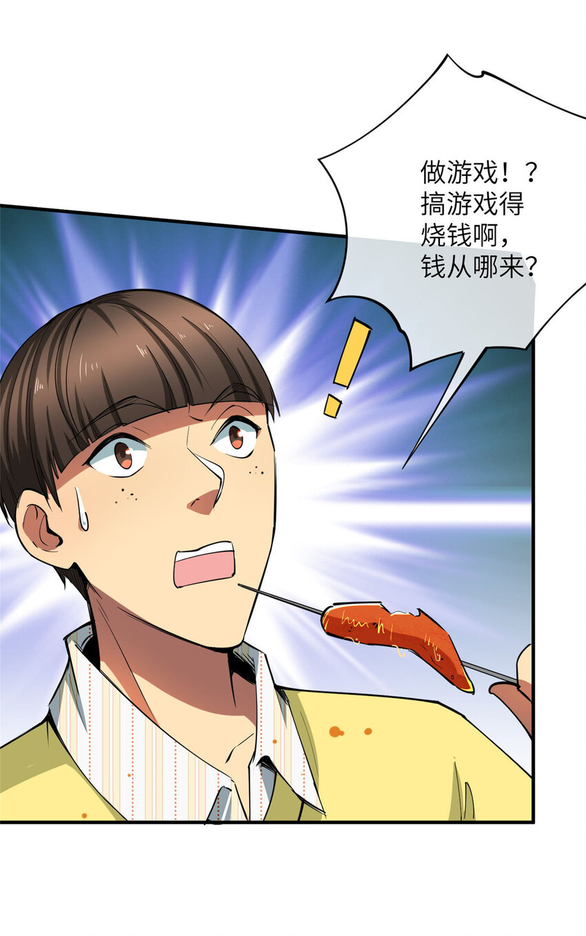 04 裴大忽悠14