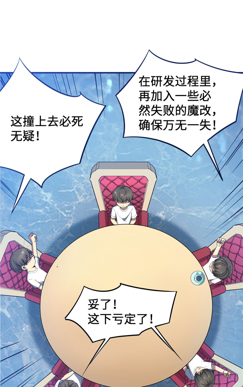 14 开发新游戏！16