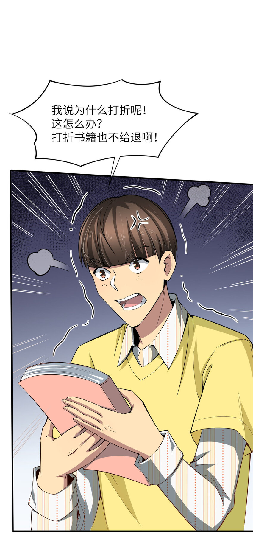04 裴大忽悠39