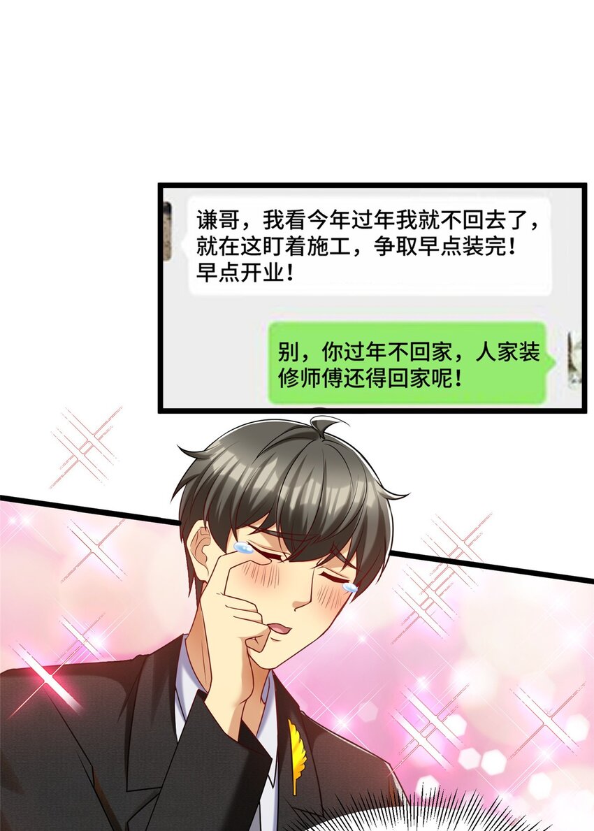36 小裴和老裴12