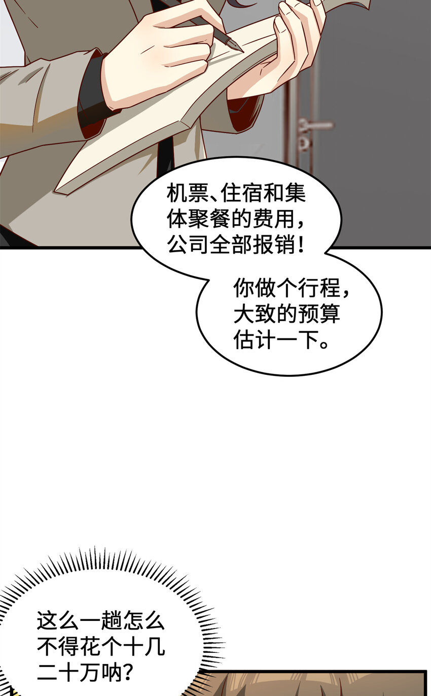 17 传说中的加班费56