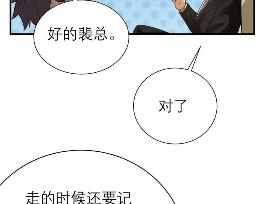 143 雁过拔毛贼不走空63