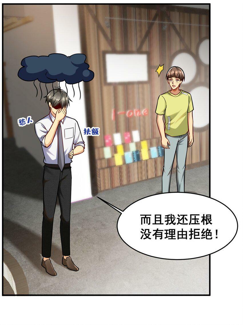 87 陈垒的背刺38