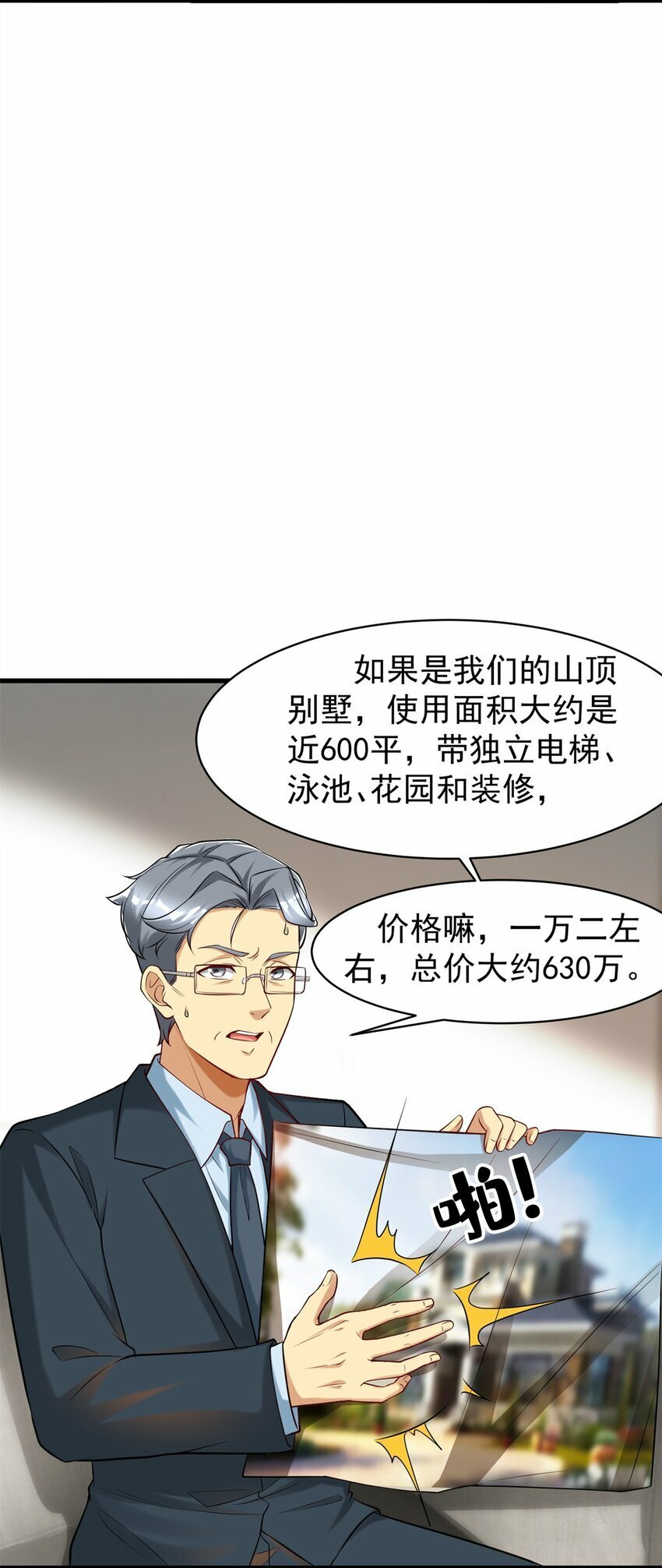 101 愉悦送走30