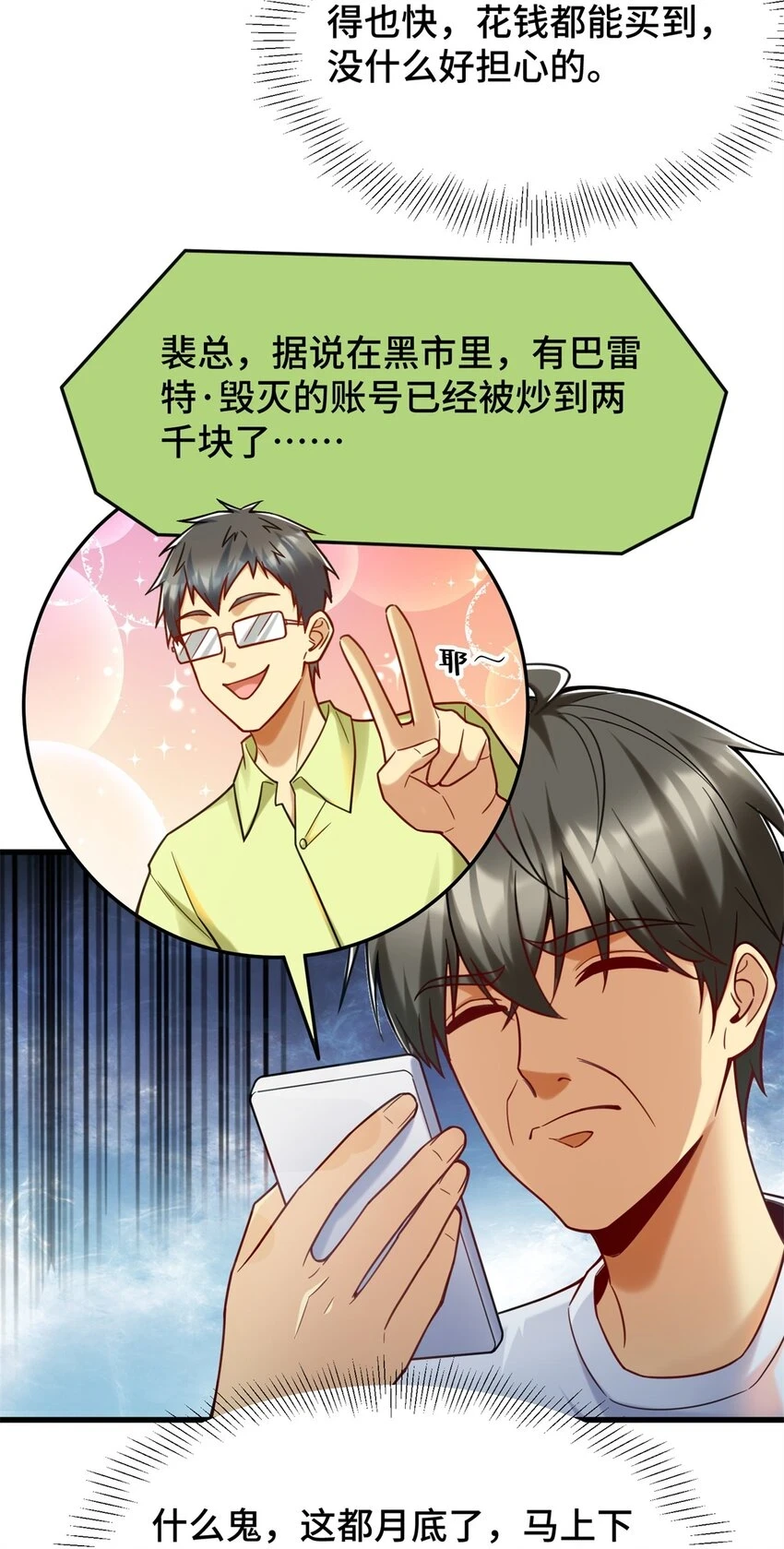 78 善有善报8