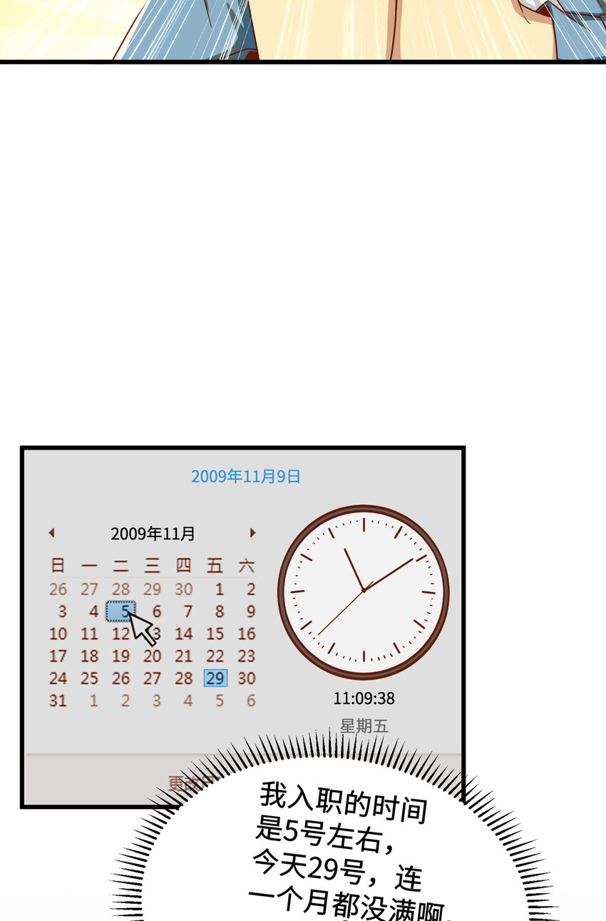 17 传说中的加班费16