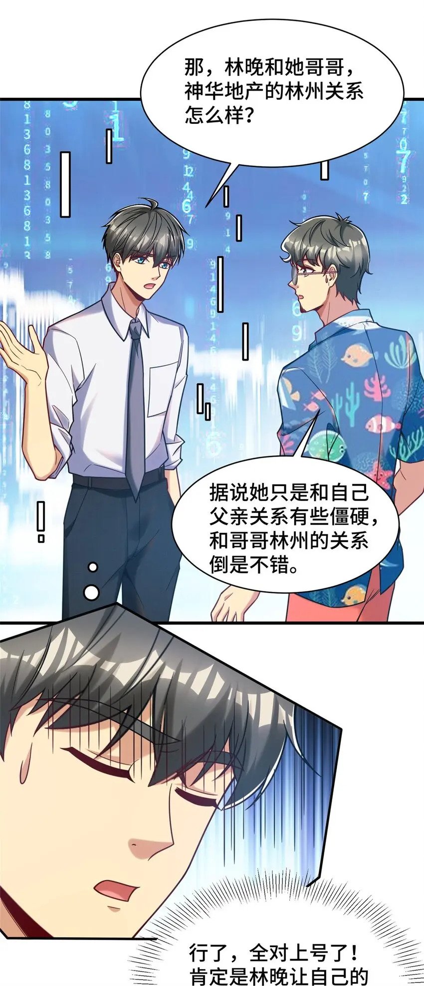 80 集团千金12