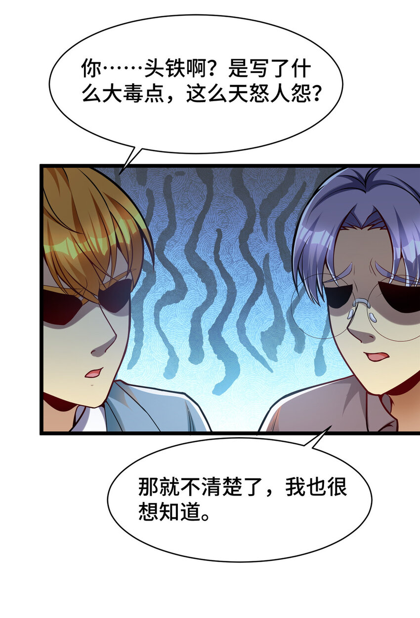 43 马一群42
