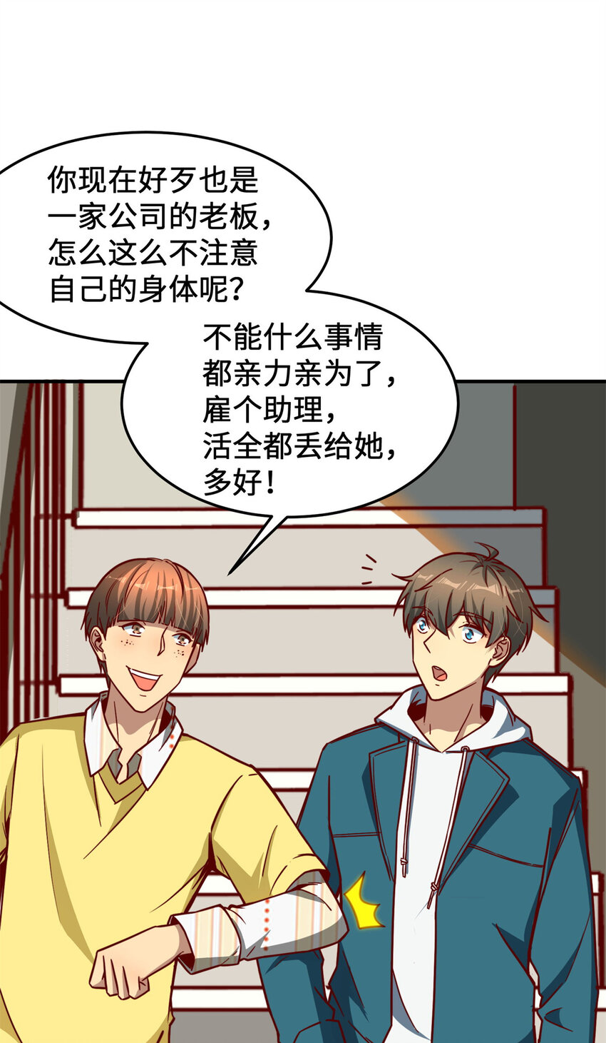 09 有事秘书干，没事……49