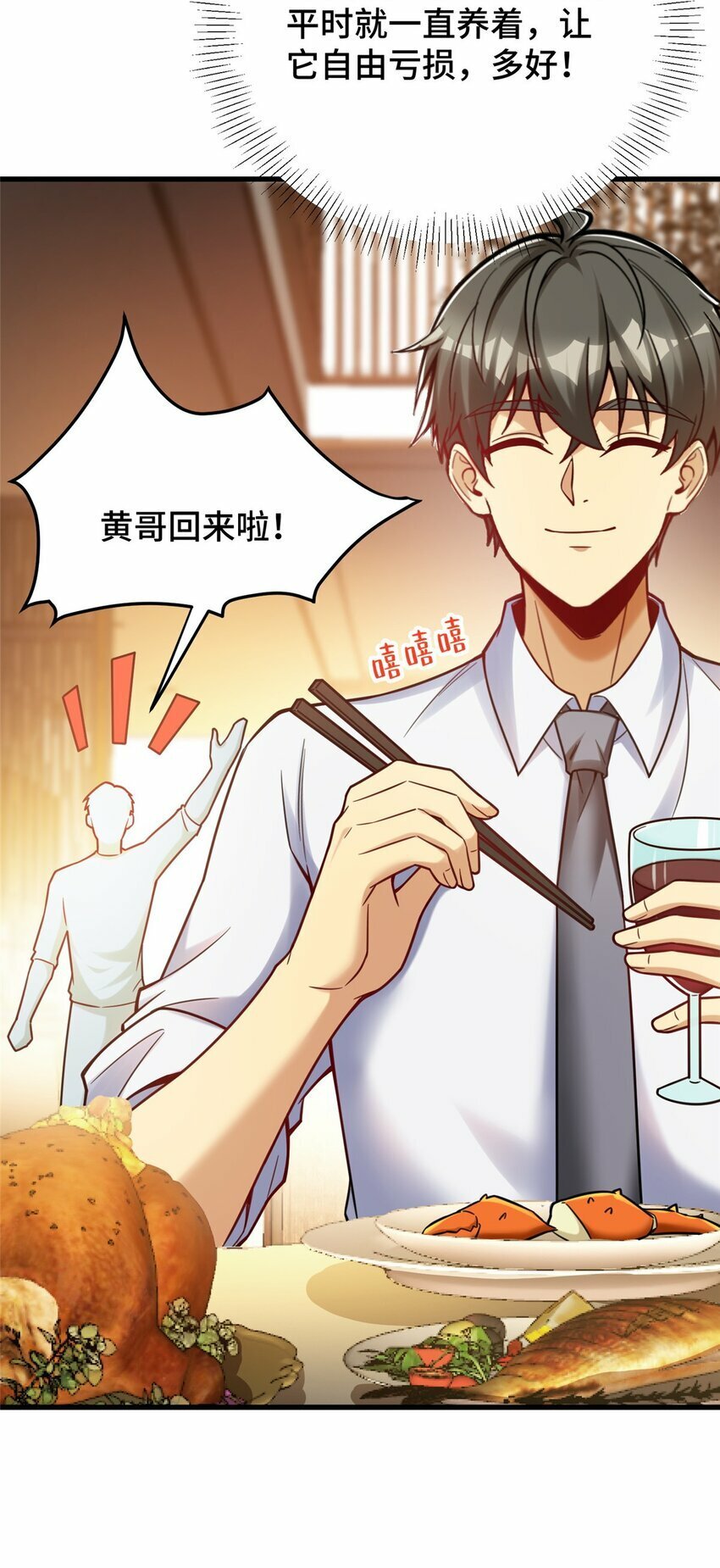 81 账号信誉系统19