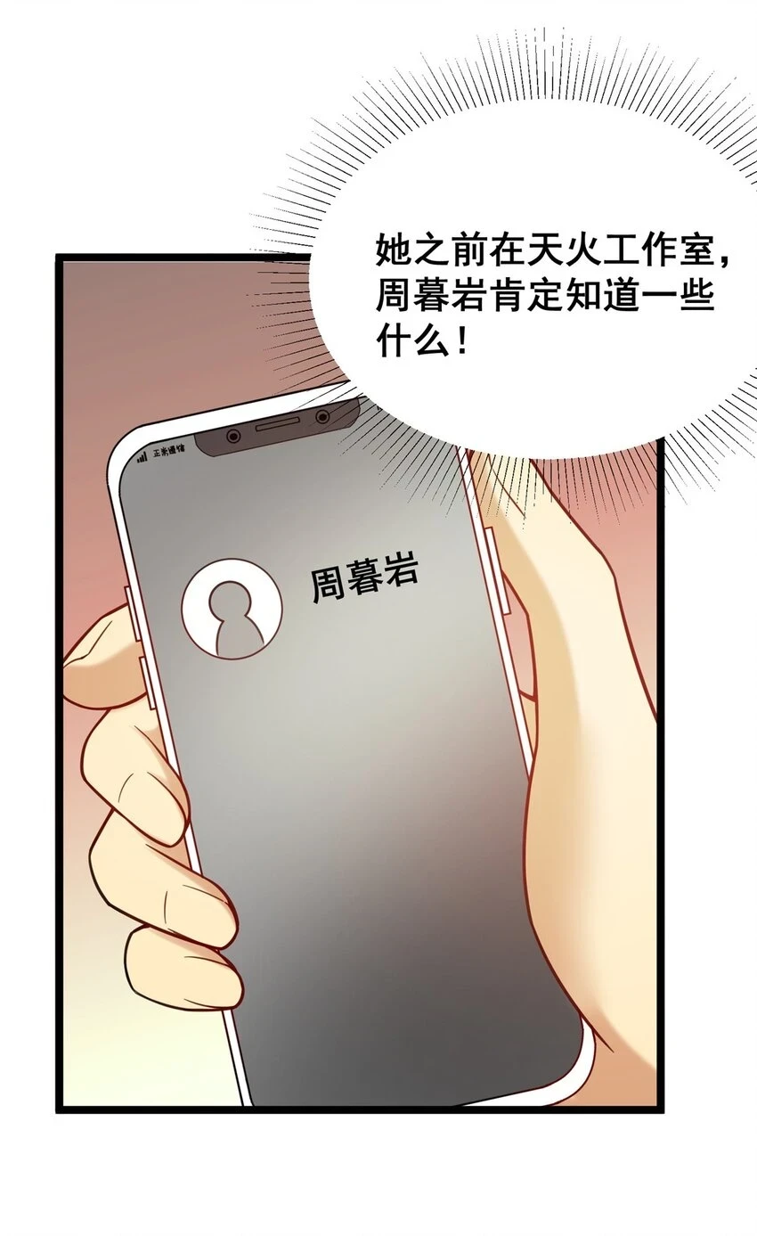 79 富二代之间亦有差距51