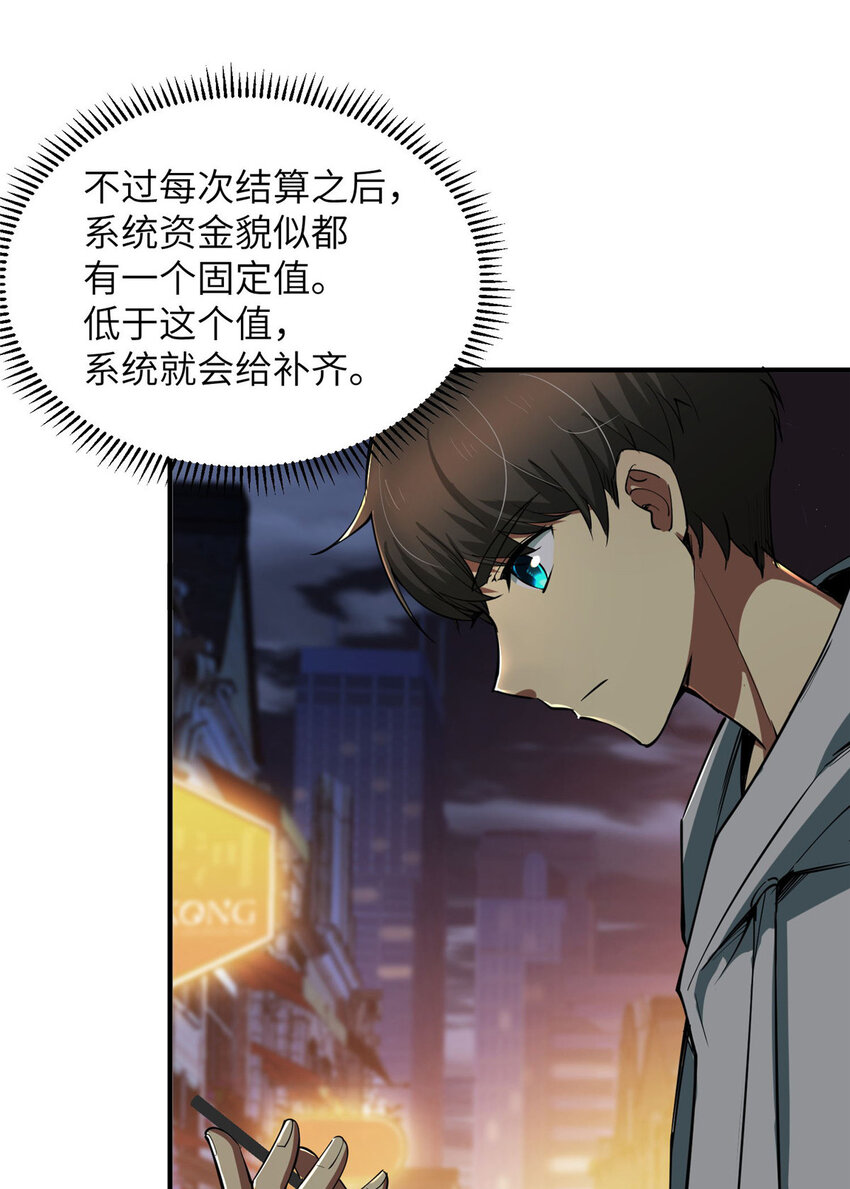 04 裴大忽悠10
