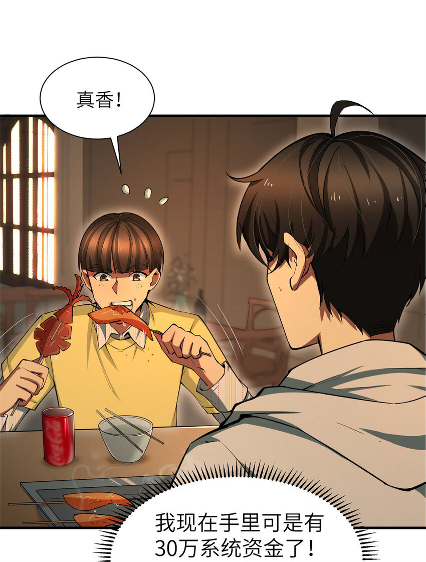 04 裴大忽悠5
