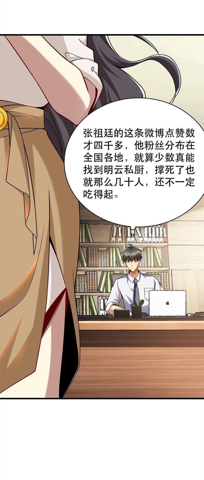 117 再回乔老师7