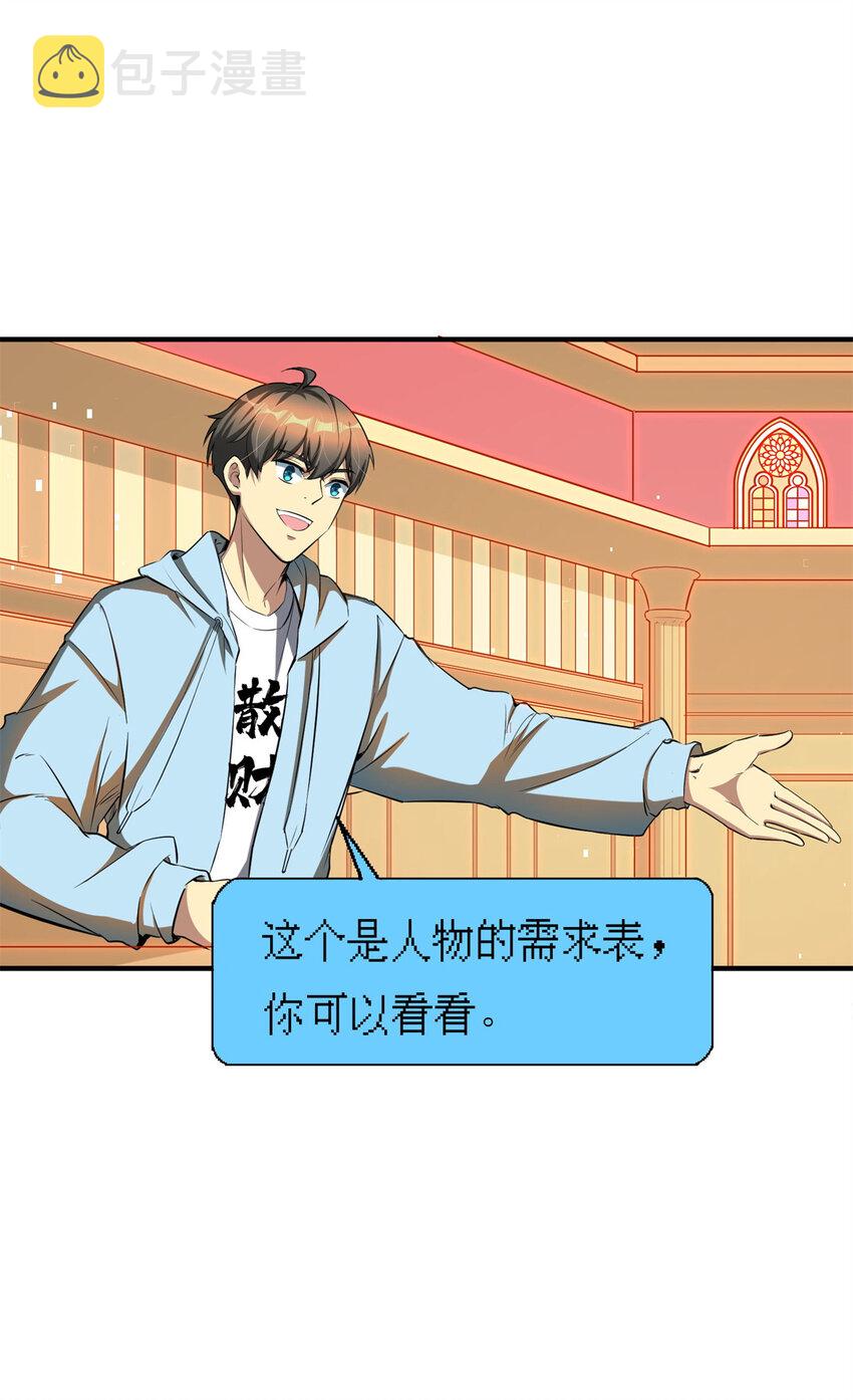 06 与原画师的谈判39