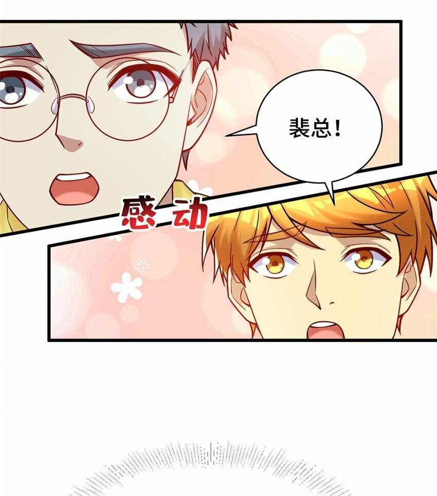 82 无法拒绝的投资？7