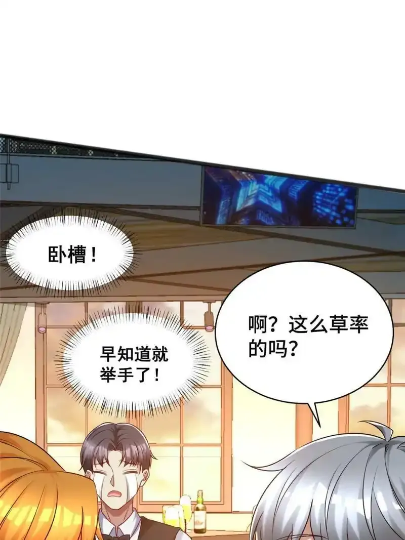 61 裴总这人，仗义！64